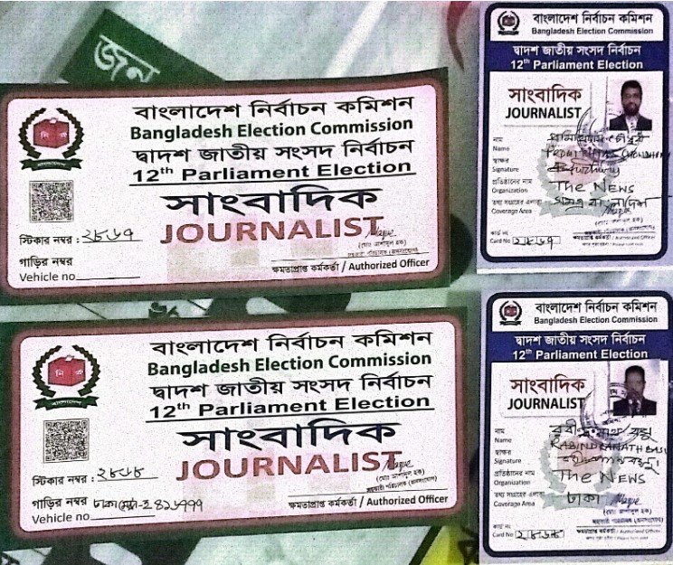 12th National Parliament elections in Bangladesh